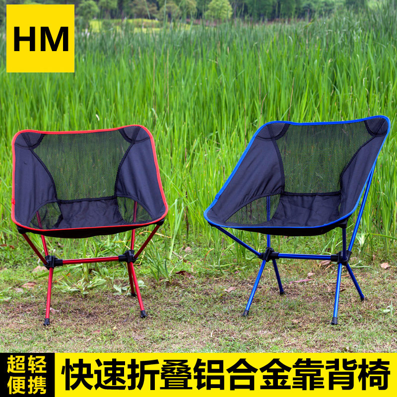 Сверхлегкий складной стул из а – обзор и цена Outdoor Furniture Metal Chairs